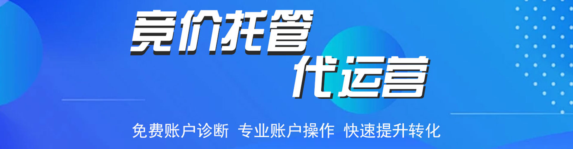 萧山百度推广开户